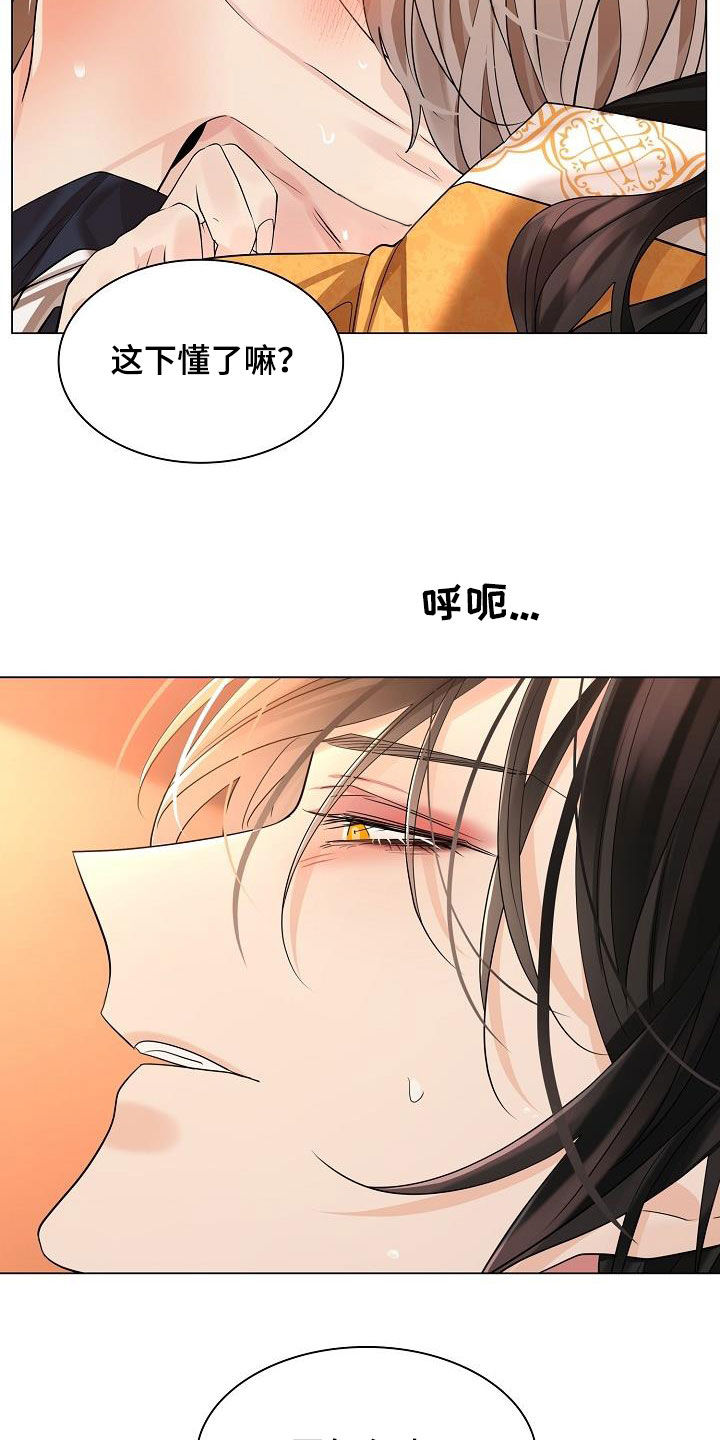 第116章：【第二季】学骑马24