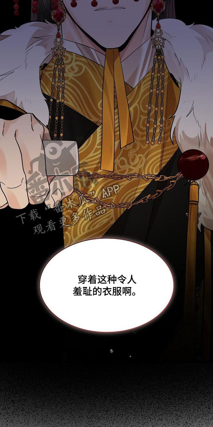 第98章：【第二季】颠倒黑白7