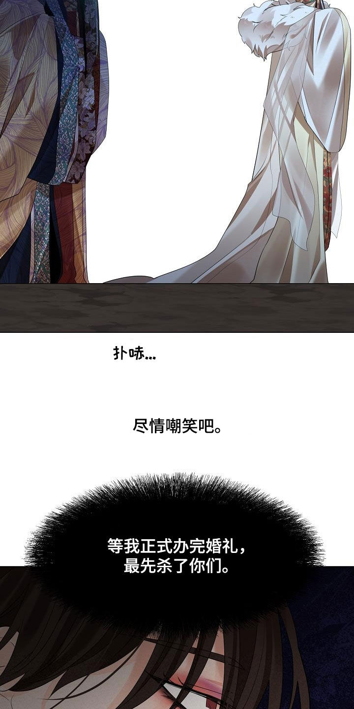 第111章：【第二季】受够了10
