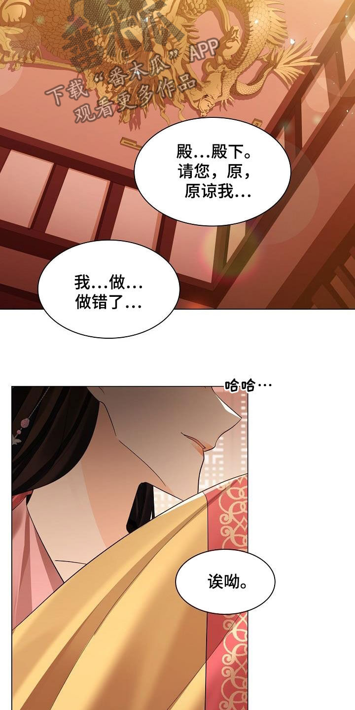 第96章：【第二季】犯错23