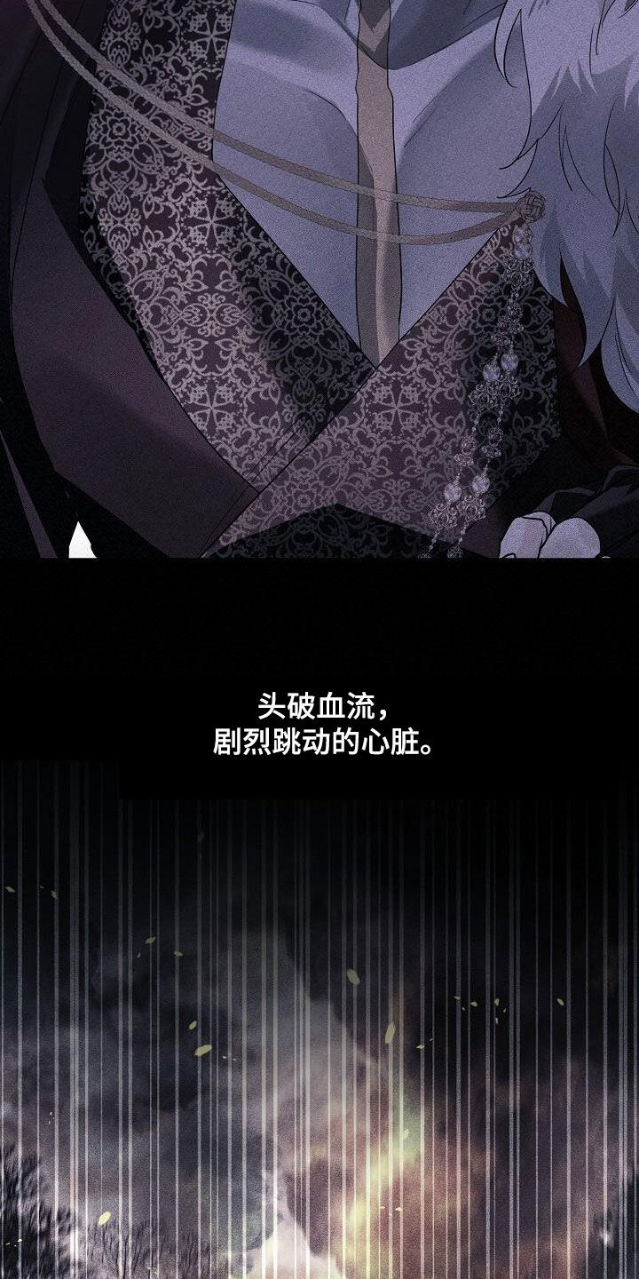 第126章：【第二季】不如死了13