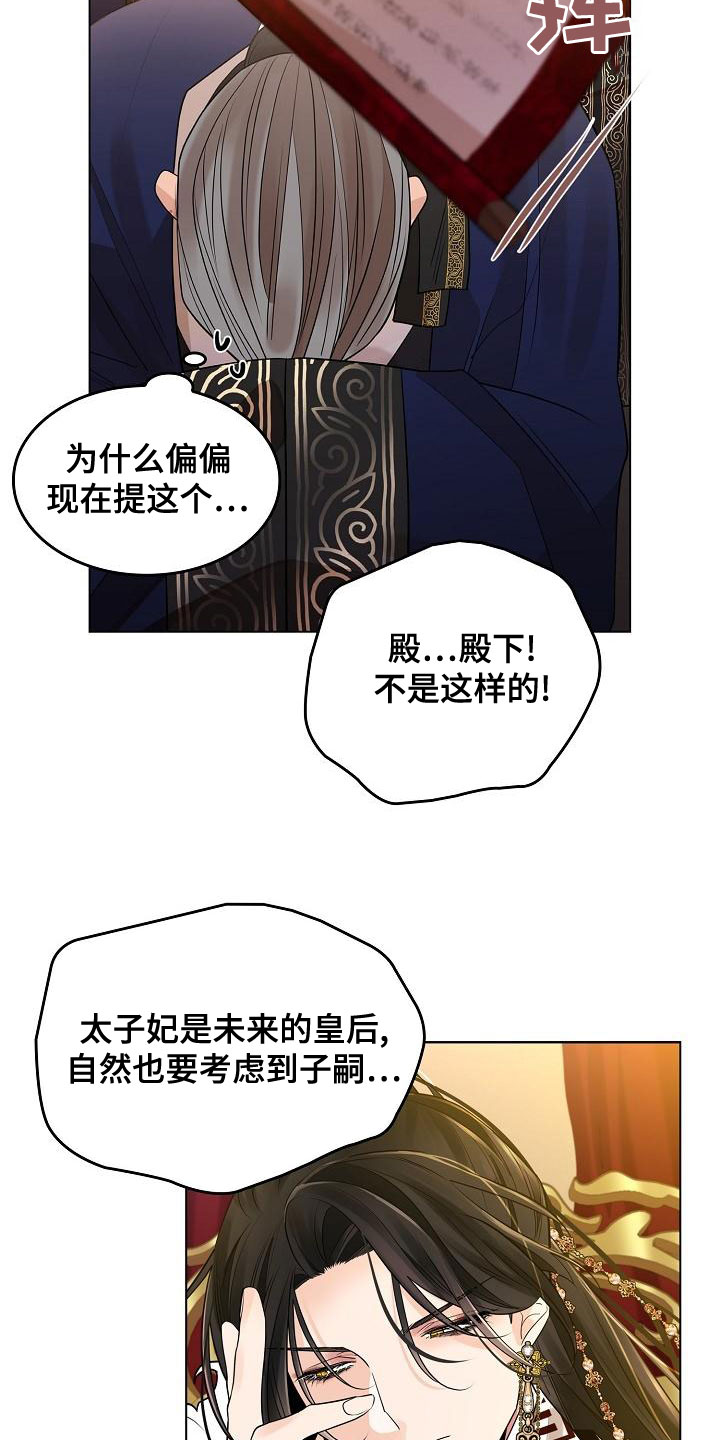 第55章：【第二季】心气不顺12