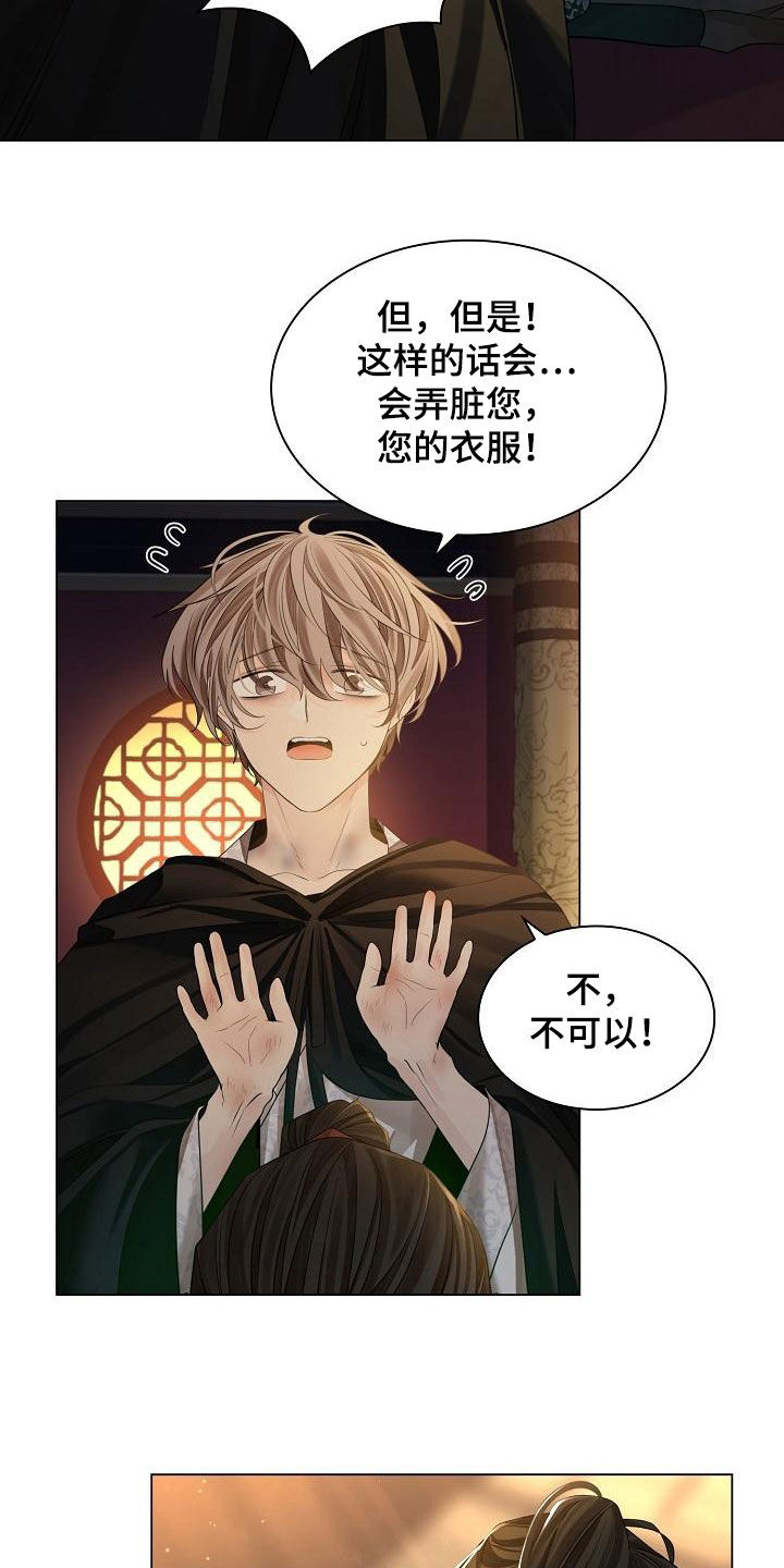 第73章：【第二季】我背你19