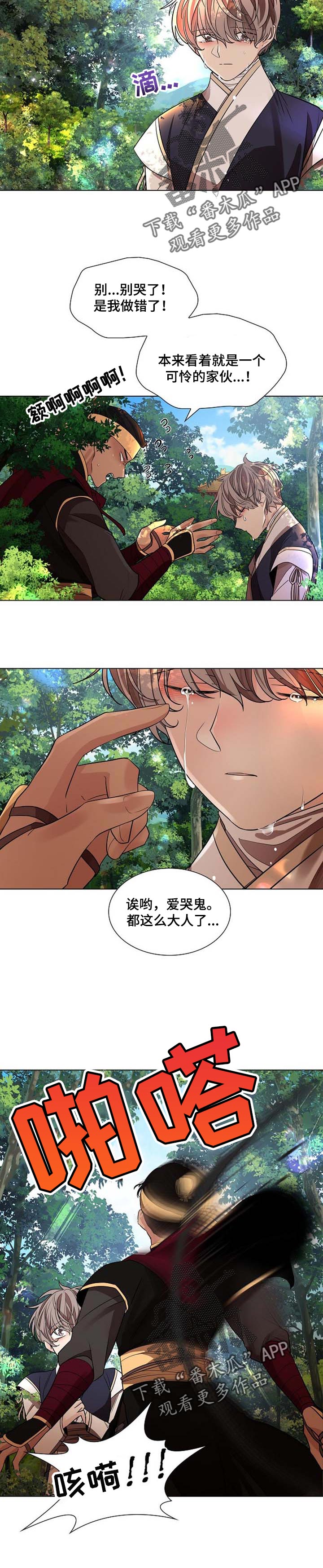 第31章：哭泣4
