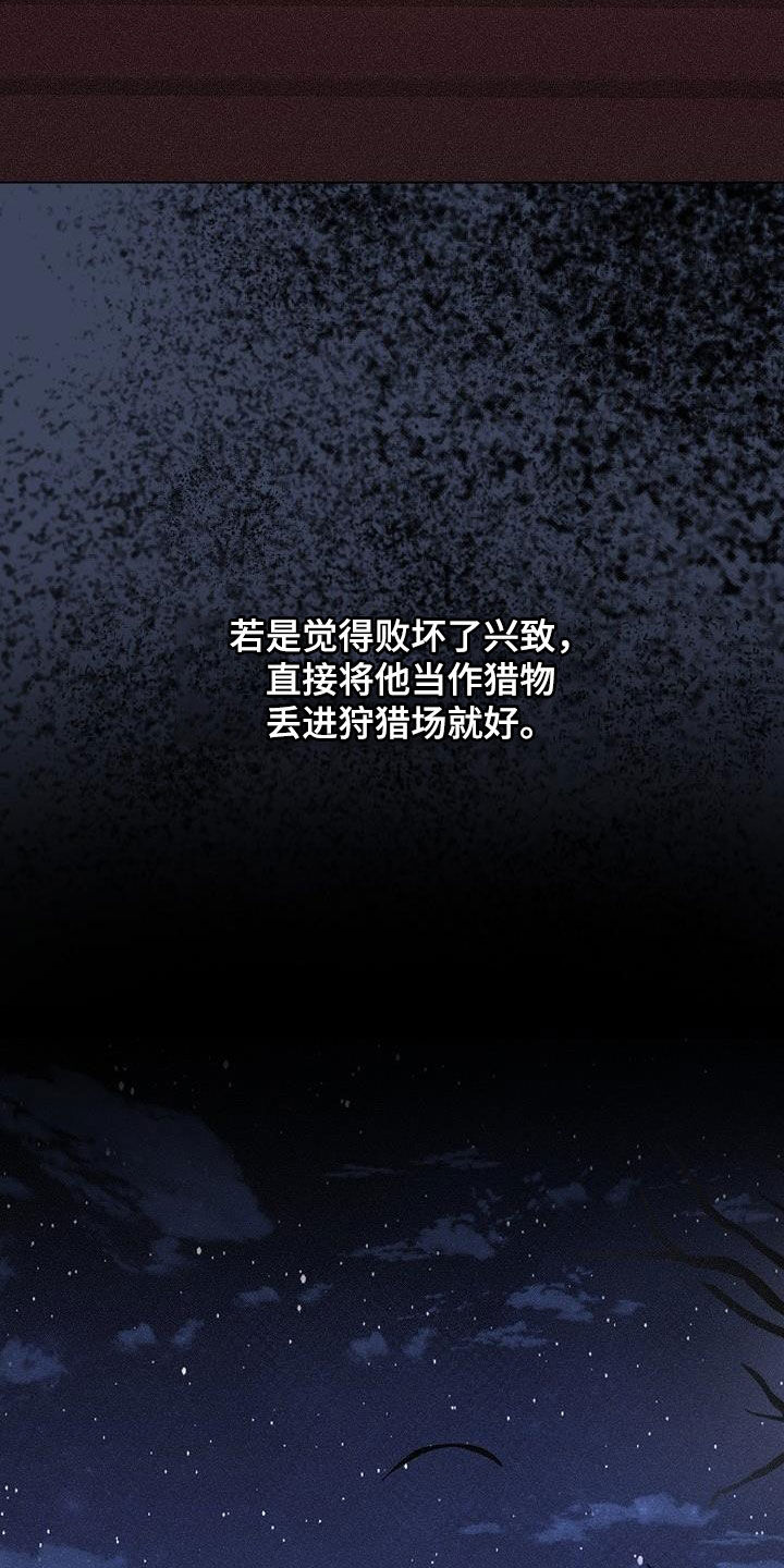 第102章：【第二季】名分4
