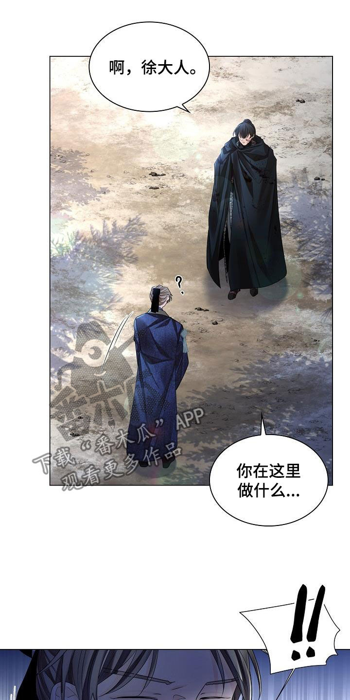 第123章：【第二季】藏在心里的感情8