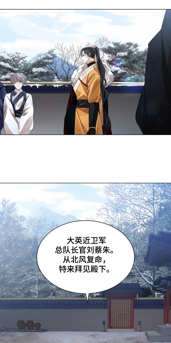 第112章：【第二季】复命10
