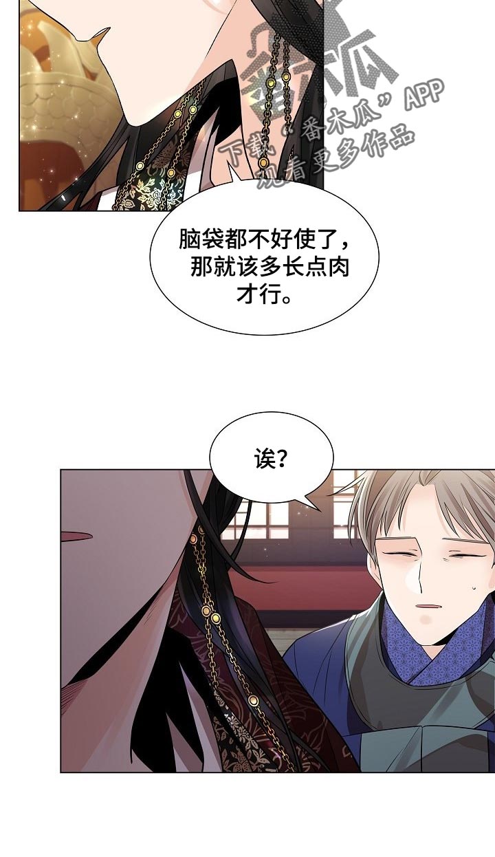 第45章：与常人不同16
