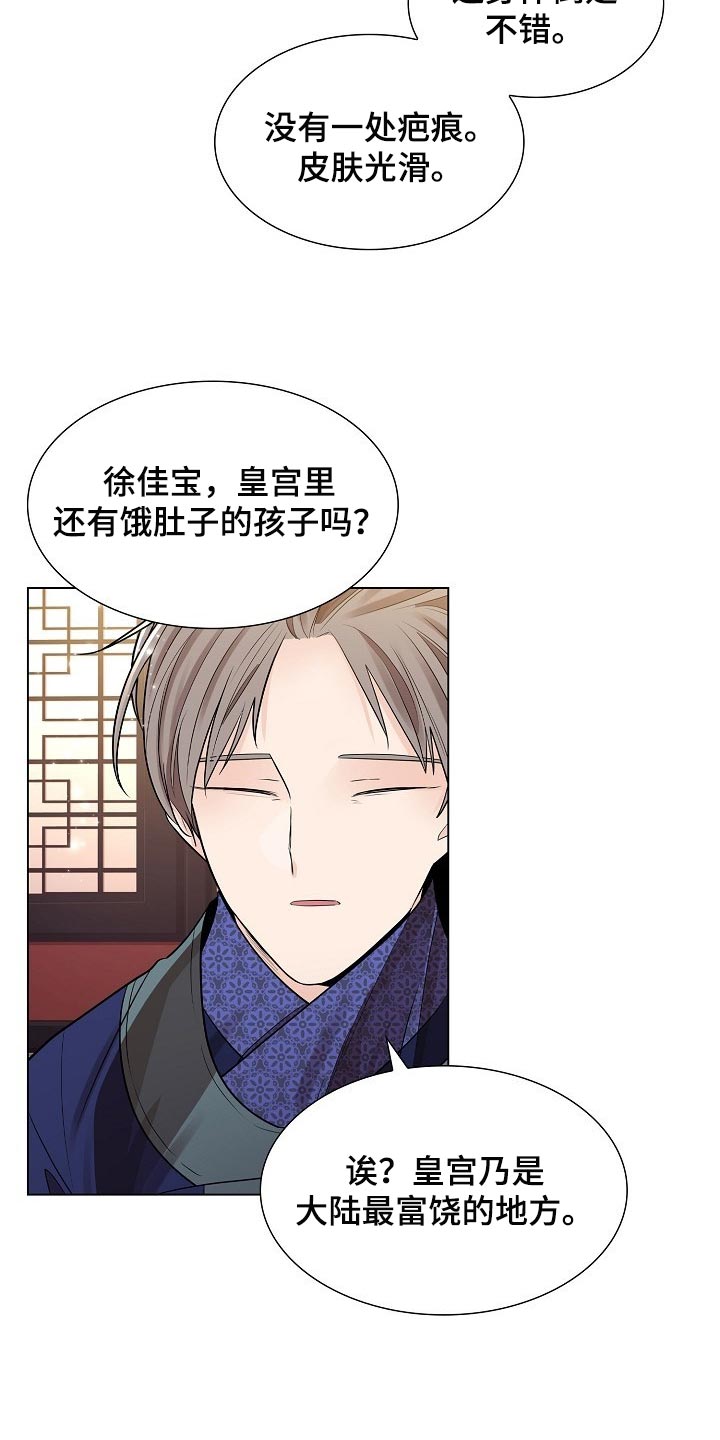 第45章：与常人不同14