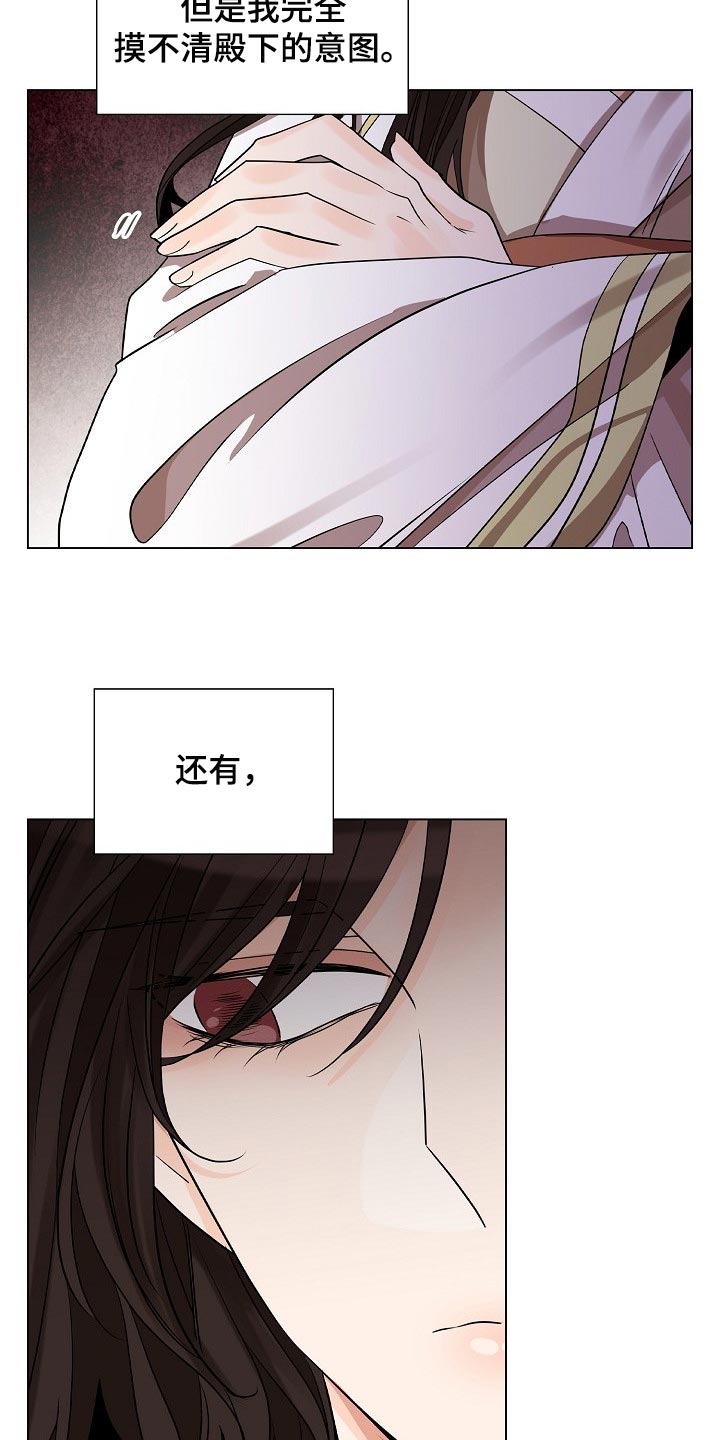 第46章：抹黑8