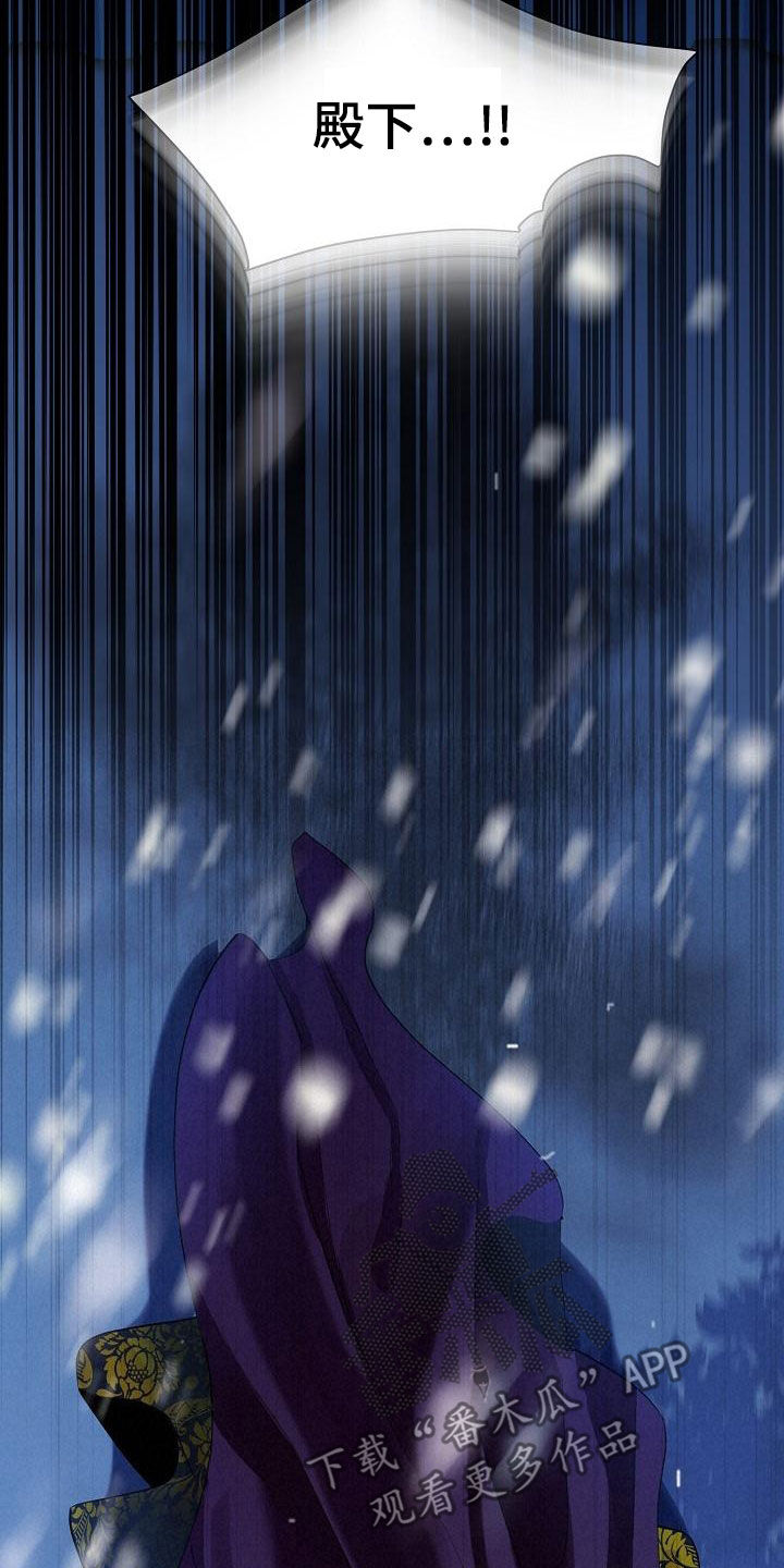 第66章：【第二季】雪夜21