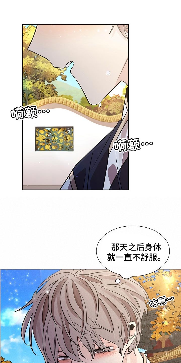 第46章：抹黑17