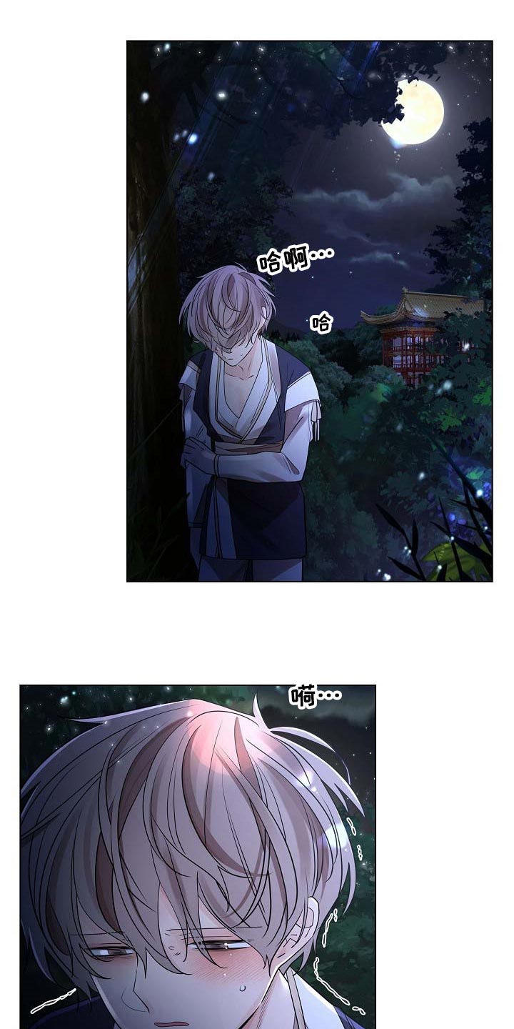 第42章：好闻的香气9