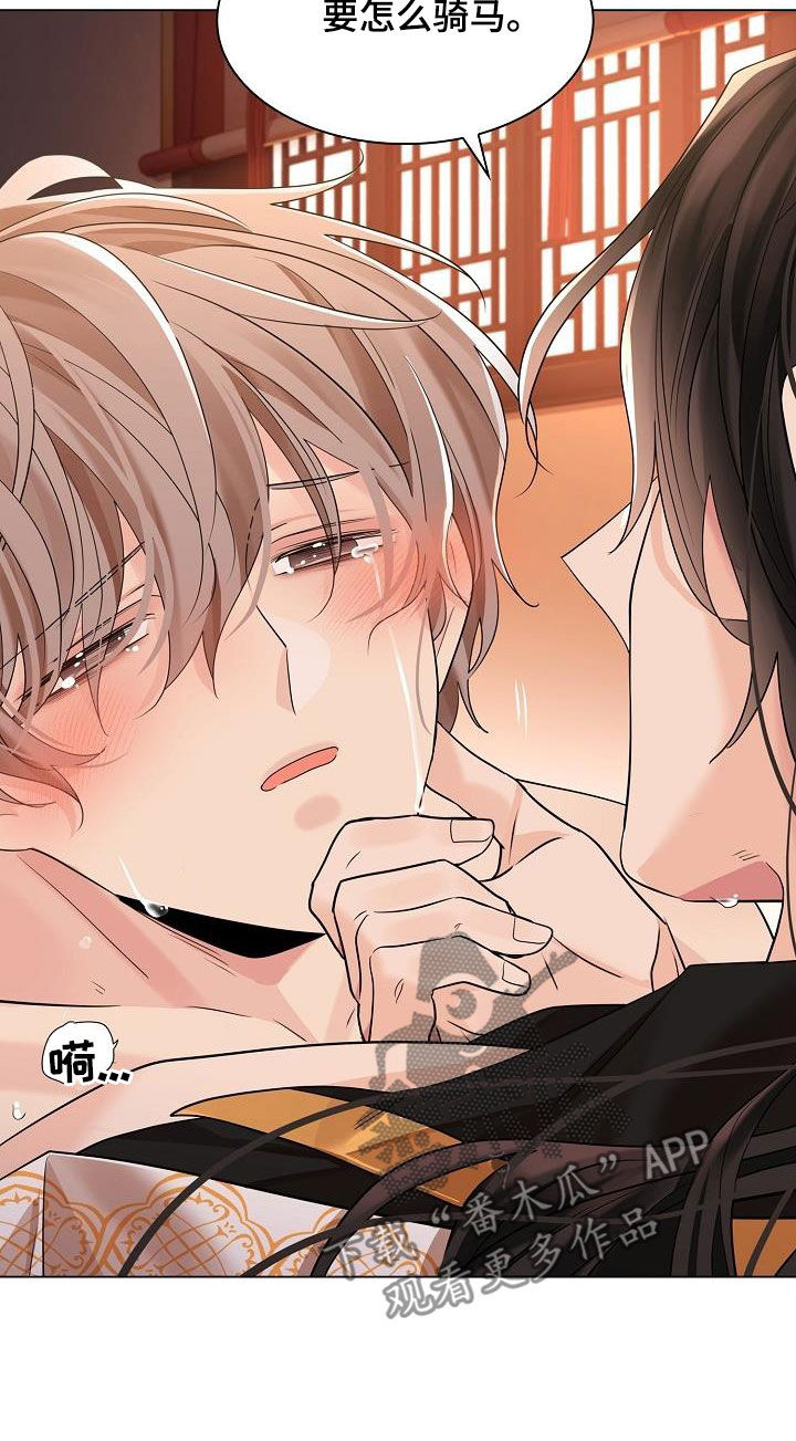 第116章：【第二季】学骑马25