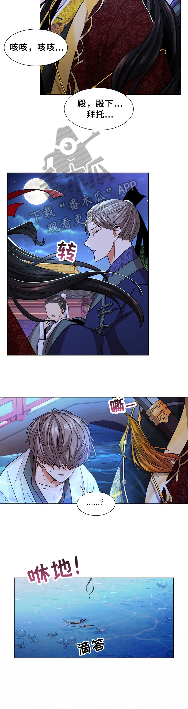 第12章：恳切3