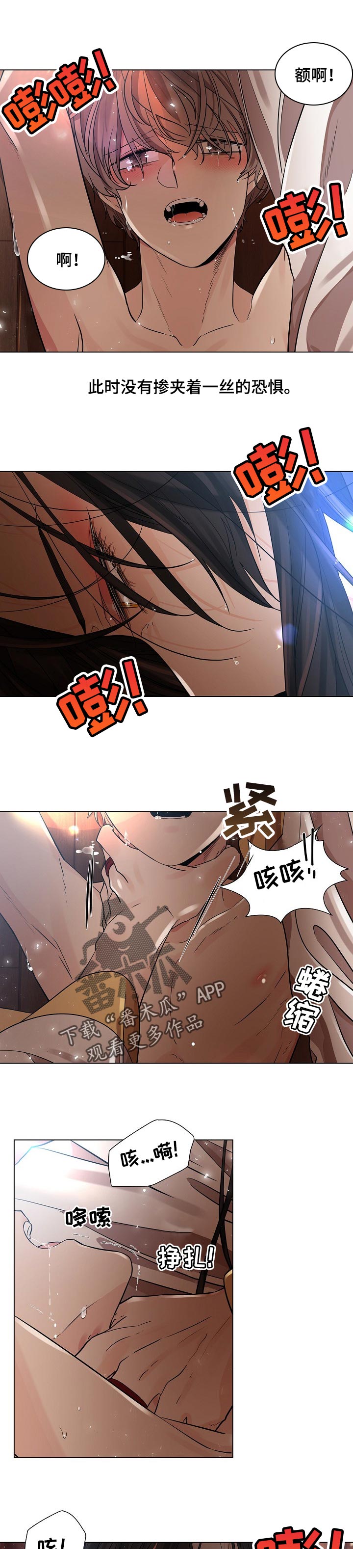 第28章：眼神6