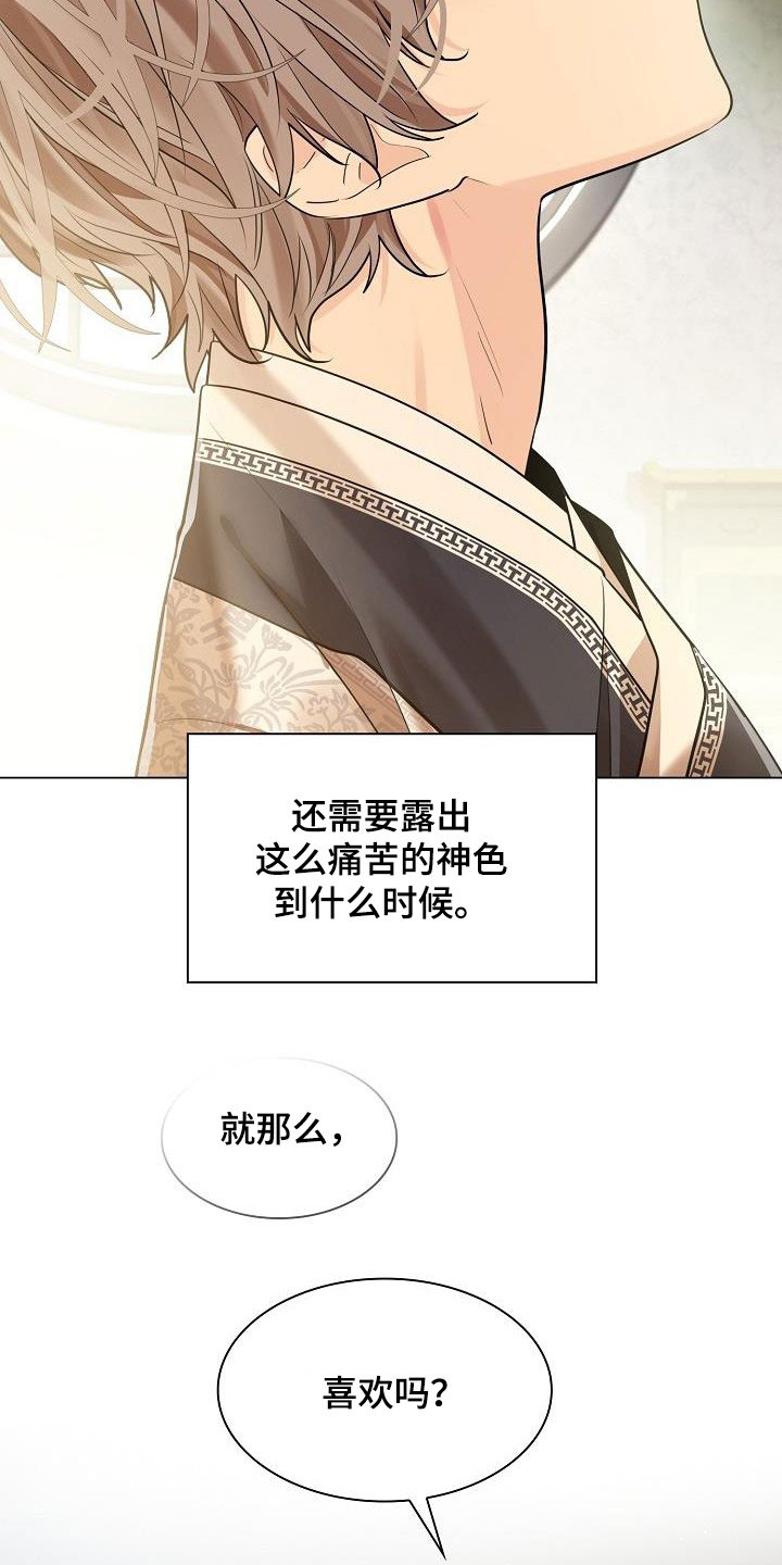 第87章：【第二季】报答恩情26