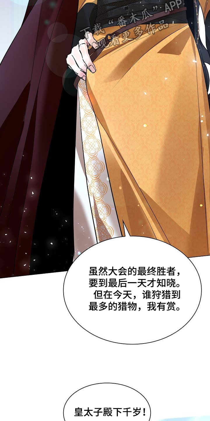 第111章：【第二季】受够了24