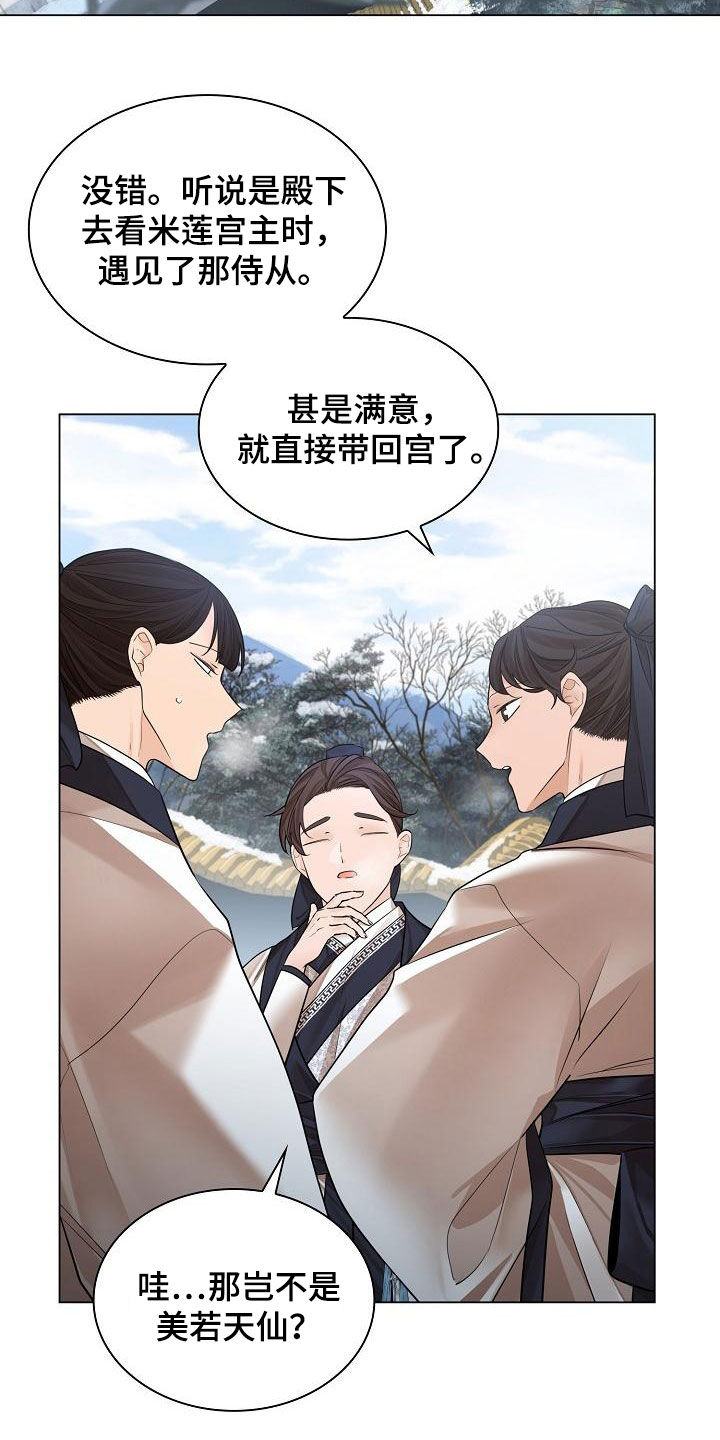 第75章：【第二季】议论22