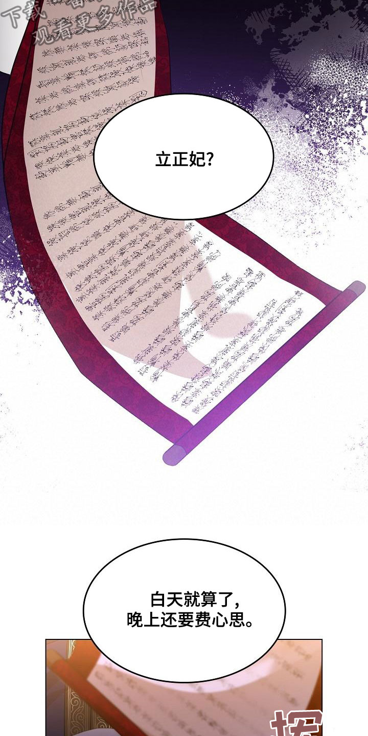 第55章：【第二季】心气不顺11