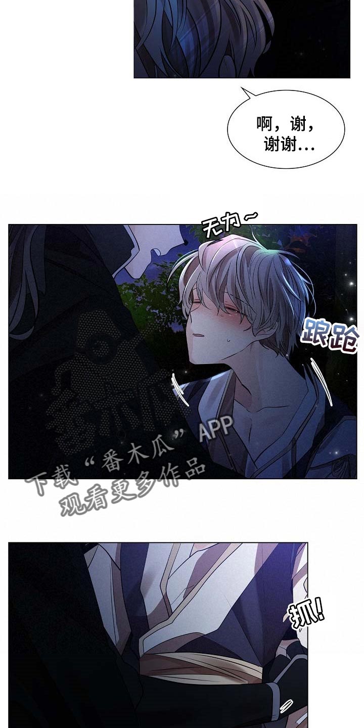 第44章：犯困5