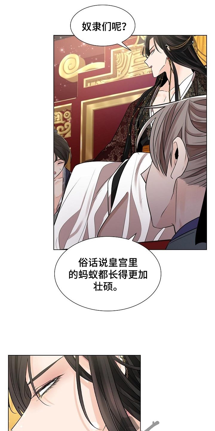 第45章：与常人不同15
