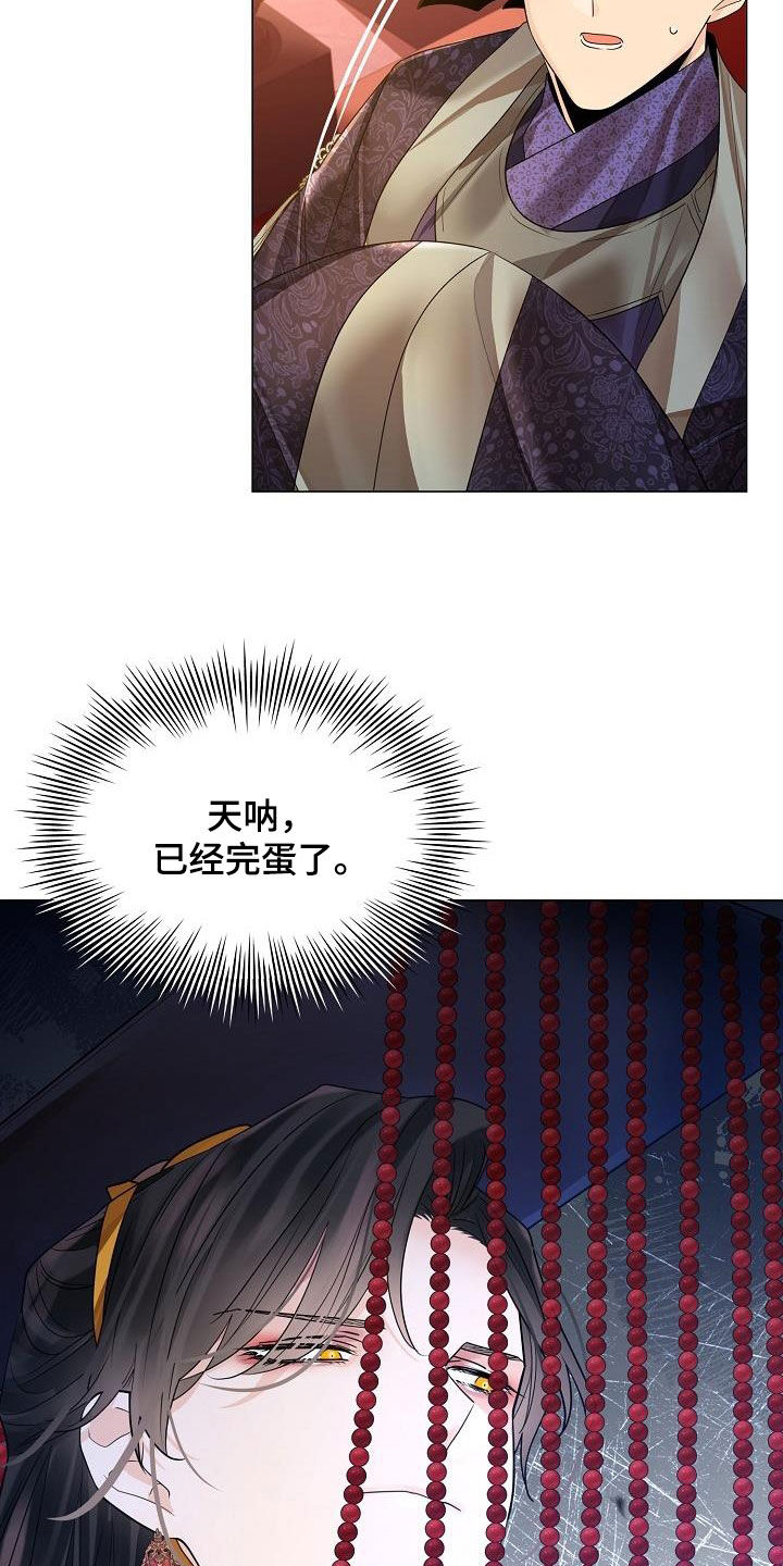 第96章：【第二季】犯错1