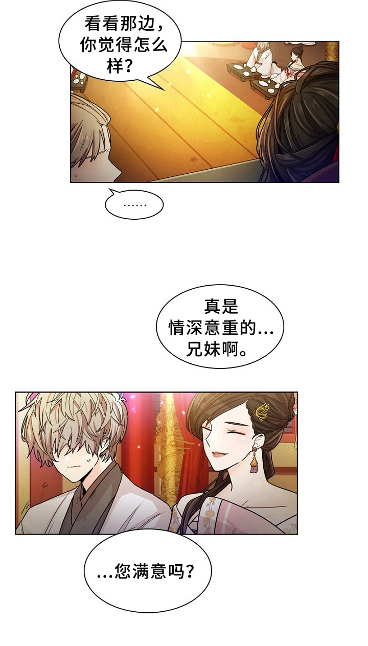 第9章：闹剧7