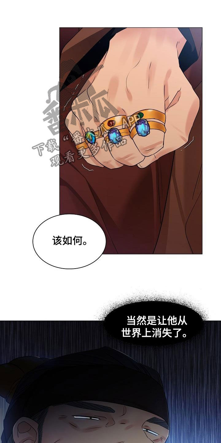 第91章：【第二季】让他消失7