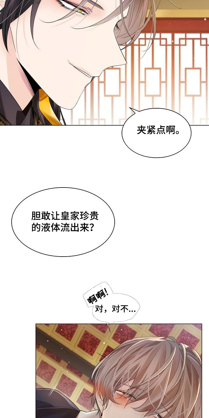 第108章：【第二季】体弱多病2