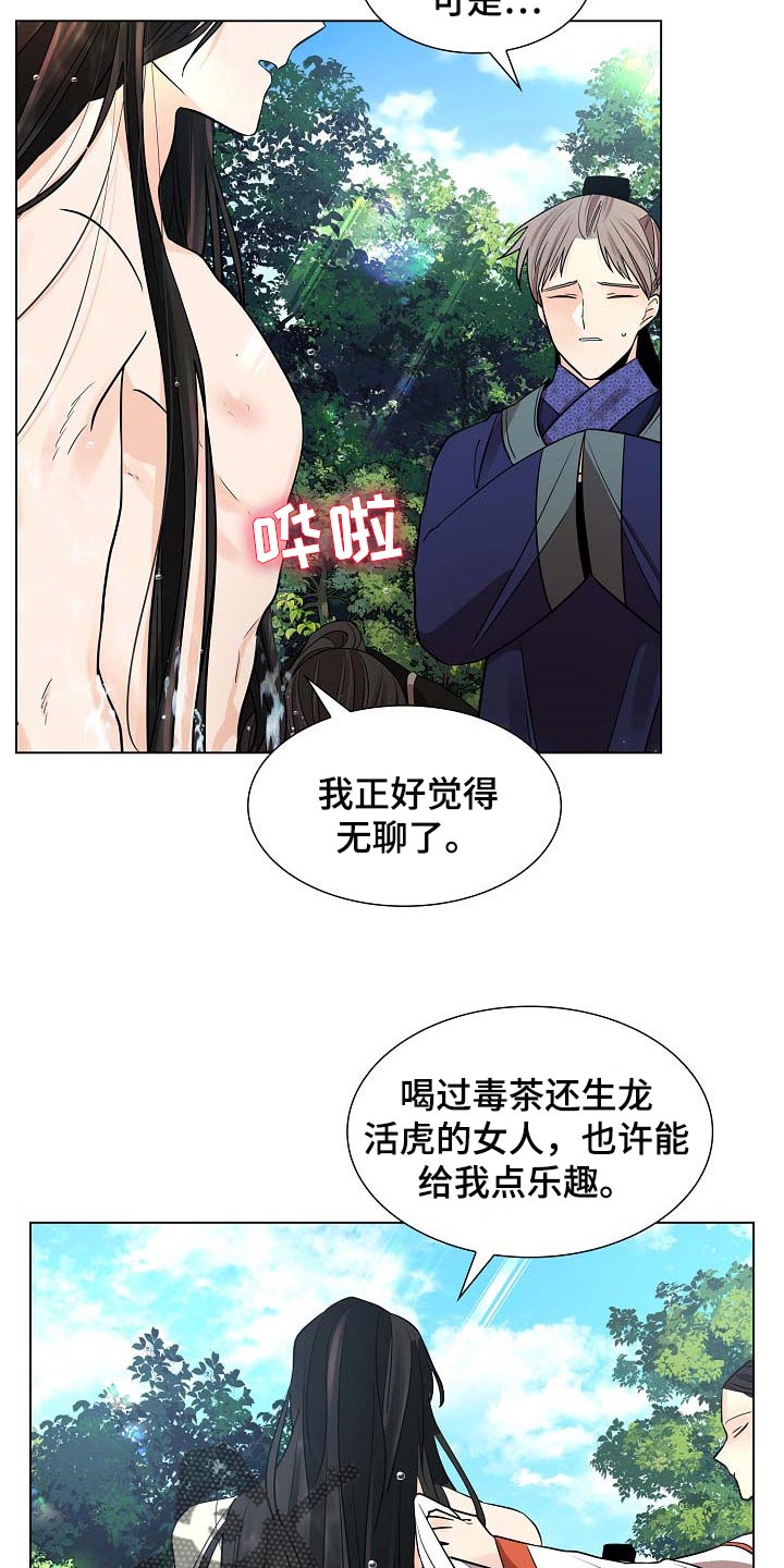 第36章：道谢3