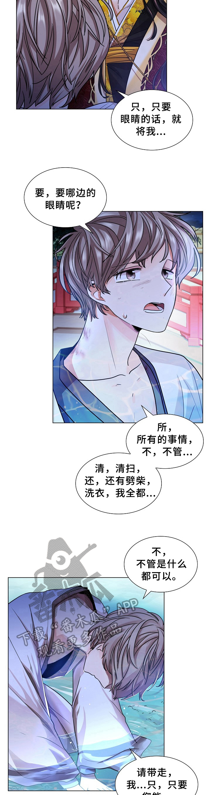 第12章：恳切5