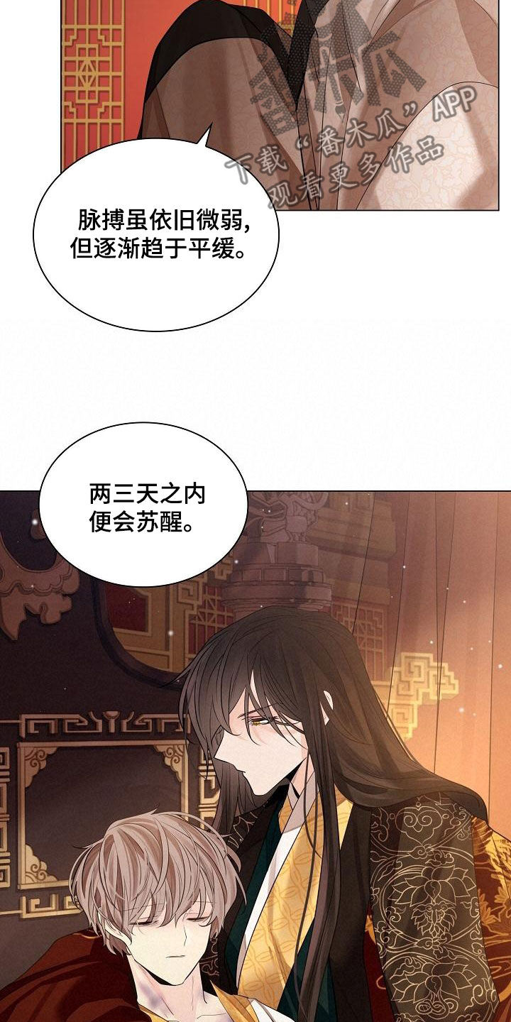 第70章：【第二季】恢复意识4