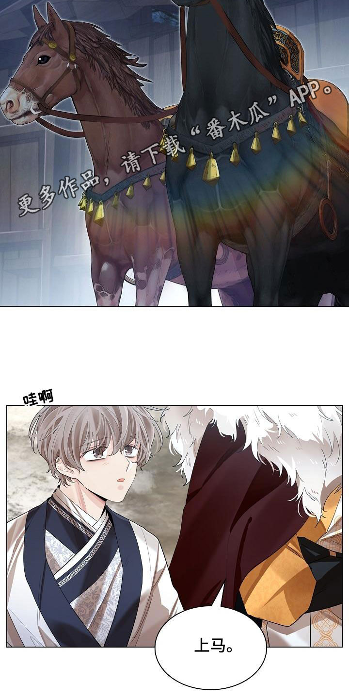 第112章：【第二季】复命1