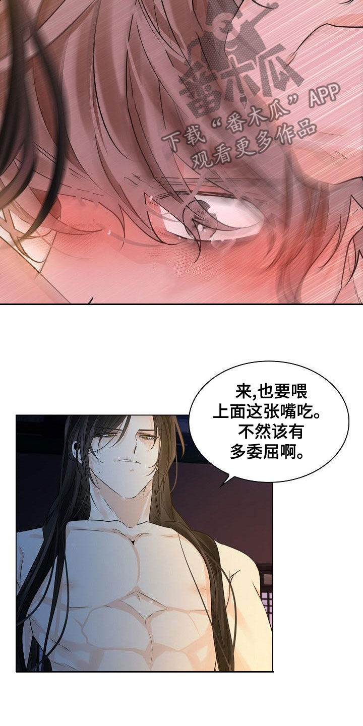 第59章：【第二季】主动一点17