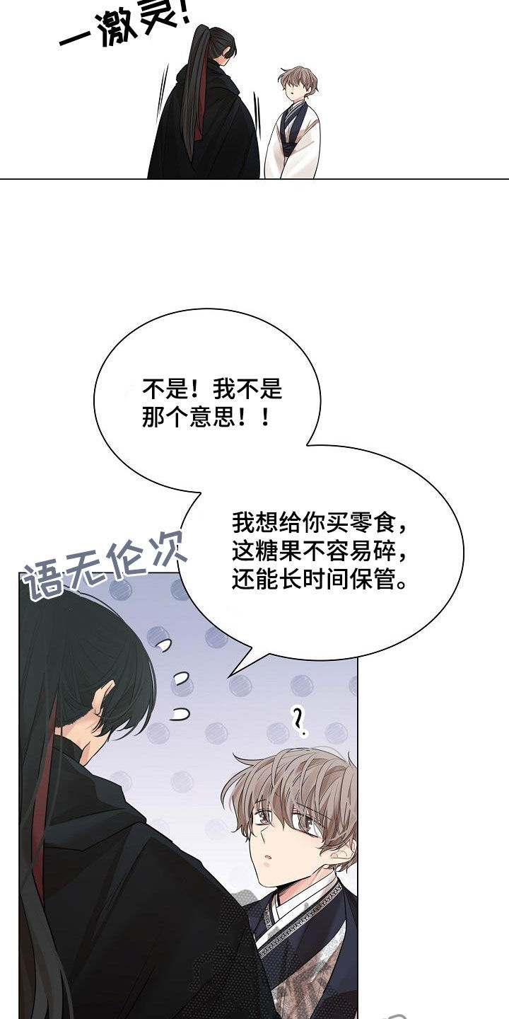 第114章：【第二季】糖果11