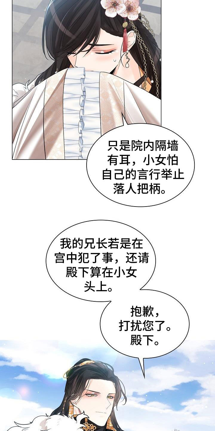 第77章：【第二季】虚伪10