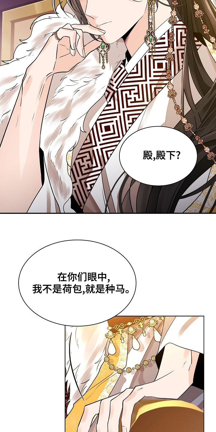 第55章：【第二季】心气不顺16