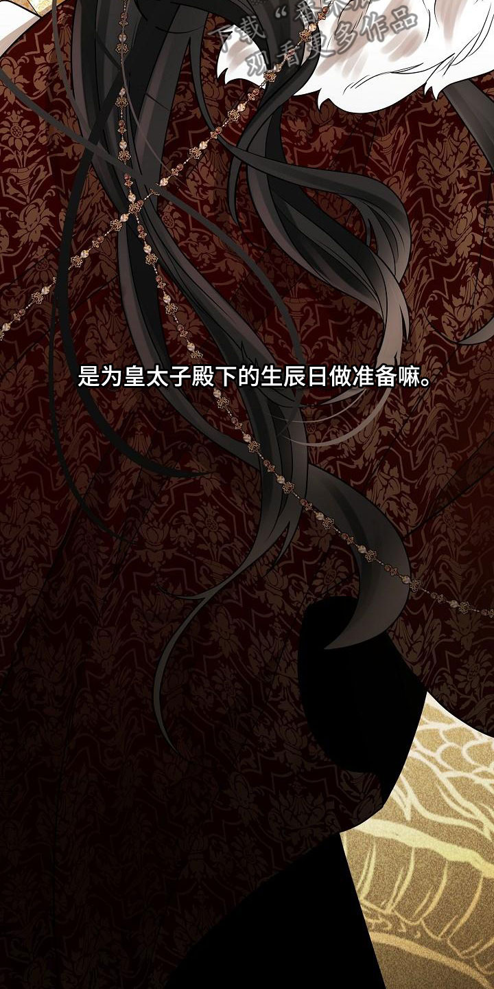第56章：【第二季】心意22