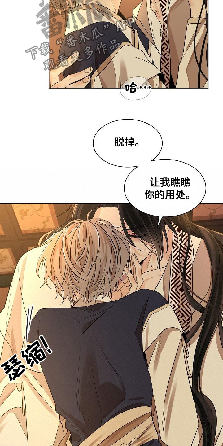 第58章：【第二季】一脸傻样24