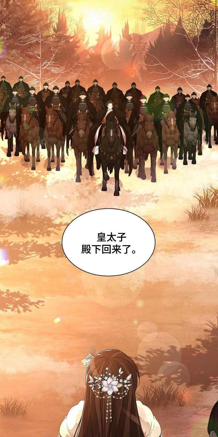 第118章：【第二季】花3