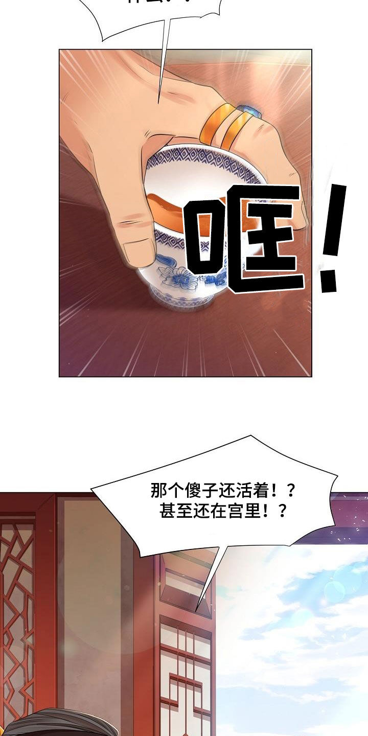 第91章：【第二季】让他消失1