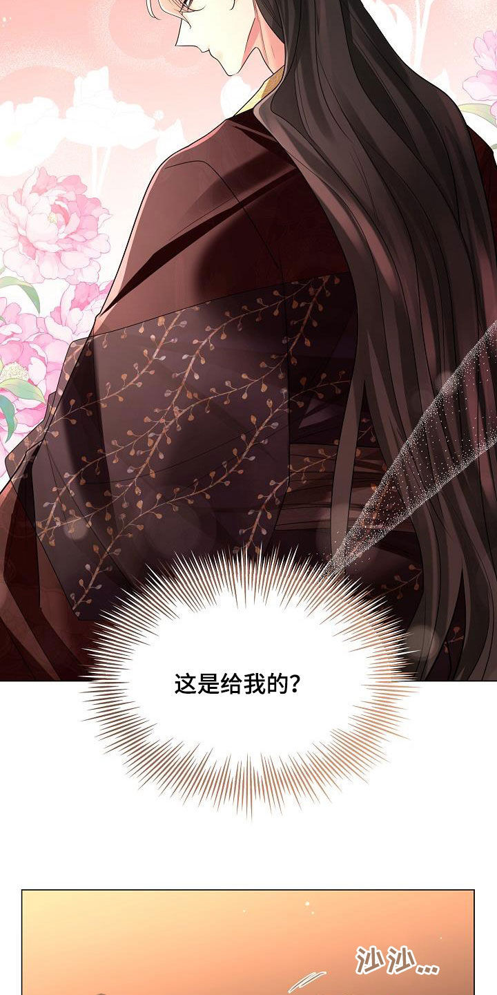 第118章：【第二季】花30