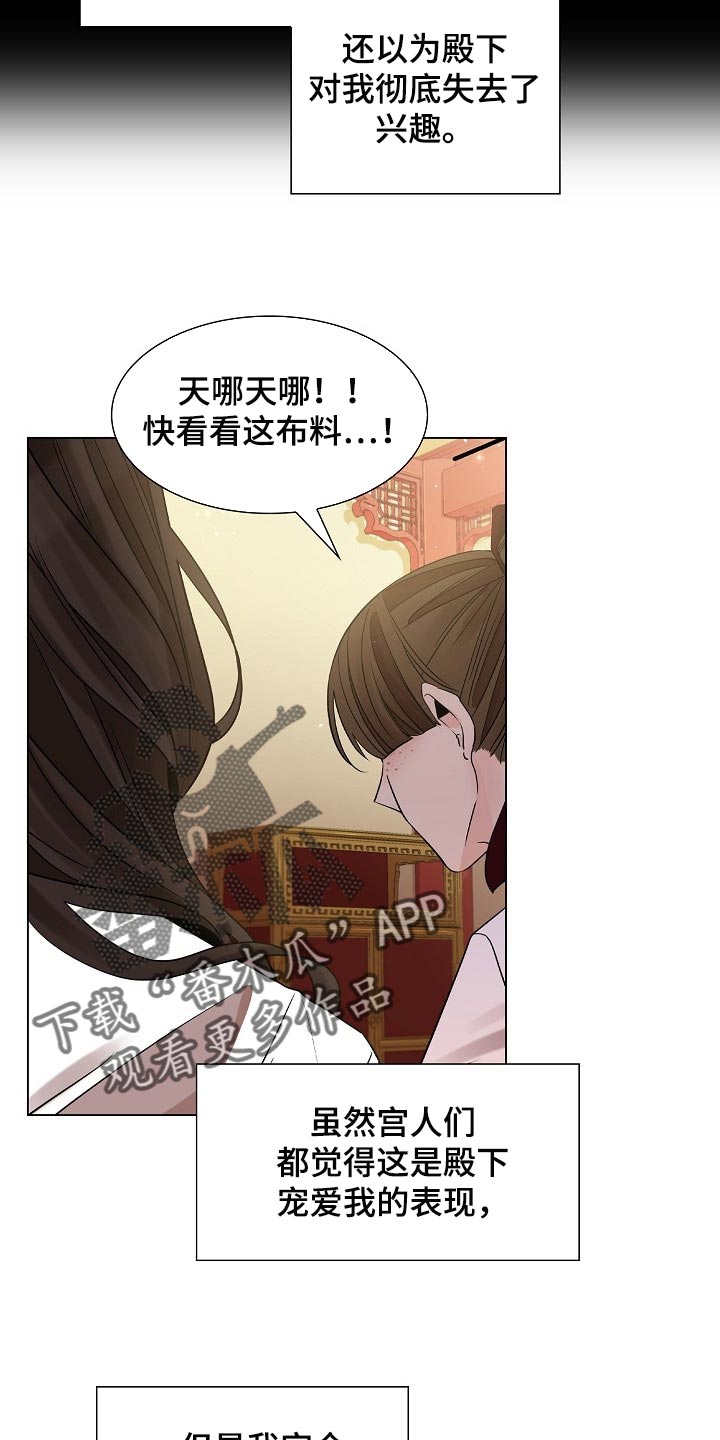 第46章：抹黑7