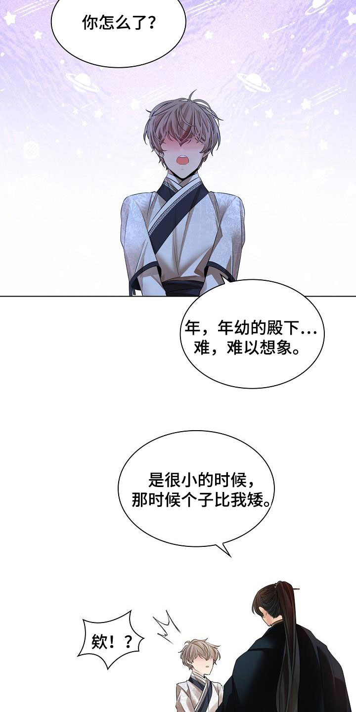 第86章：【第二季】年幼的殿下12
