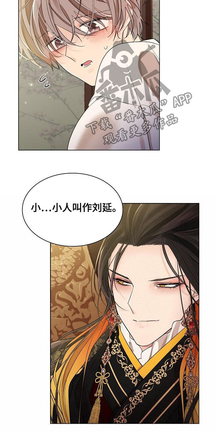 第54章：【第二季】名字很美17