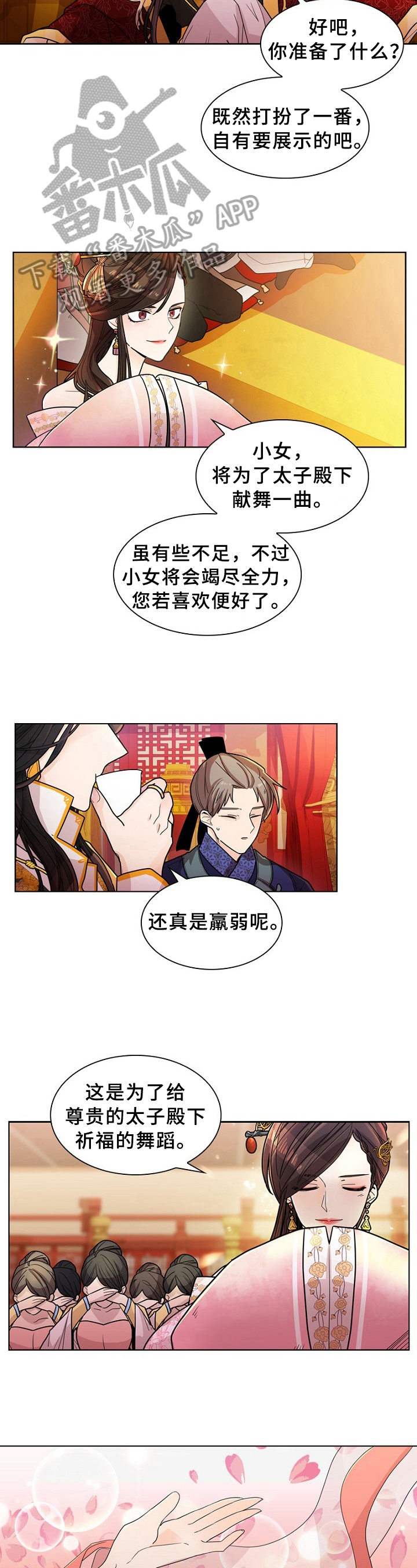 第9章：闹剧3