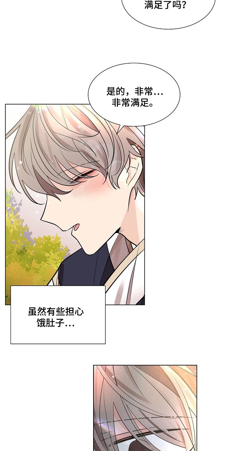 第40章：无法移开视线的人1