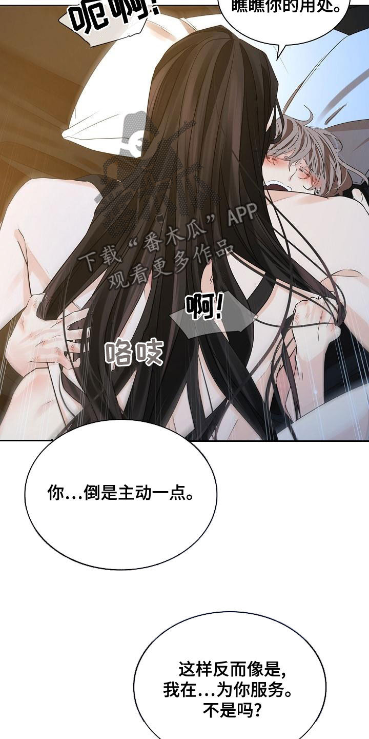 第59章：【第二季】主动一点13