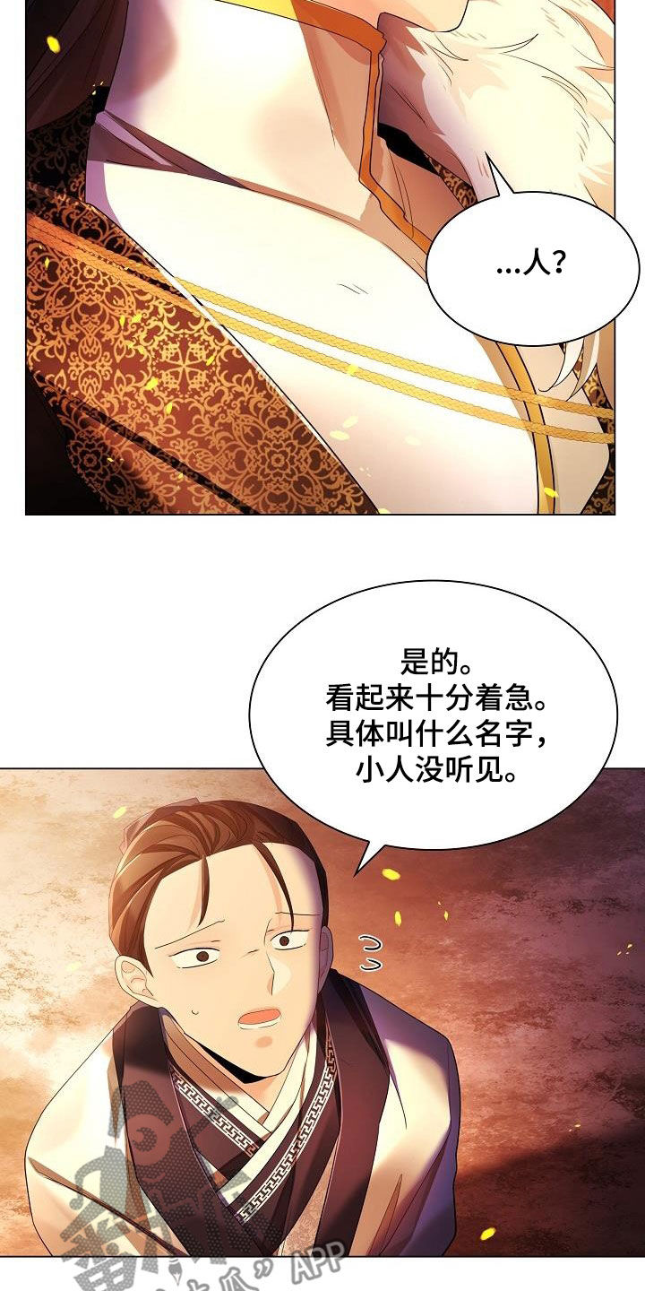 第124章：【第二季】救出8